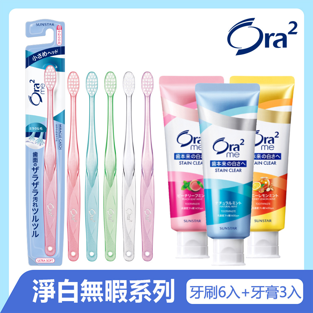 Ora2 me 淨白牙膏3入+微觸感牙刷6入(超軟毛)