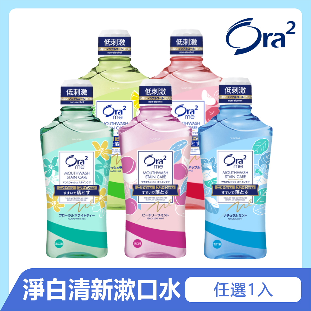 me 淨白清新漱口水460ml