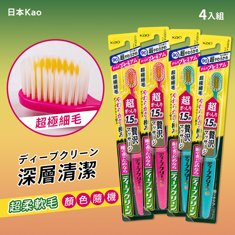 KAO 花王 Clear Clean深層清潔牙刷-超柔軟毛 4入組 顏色隨機