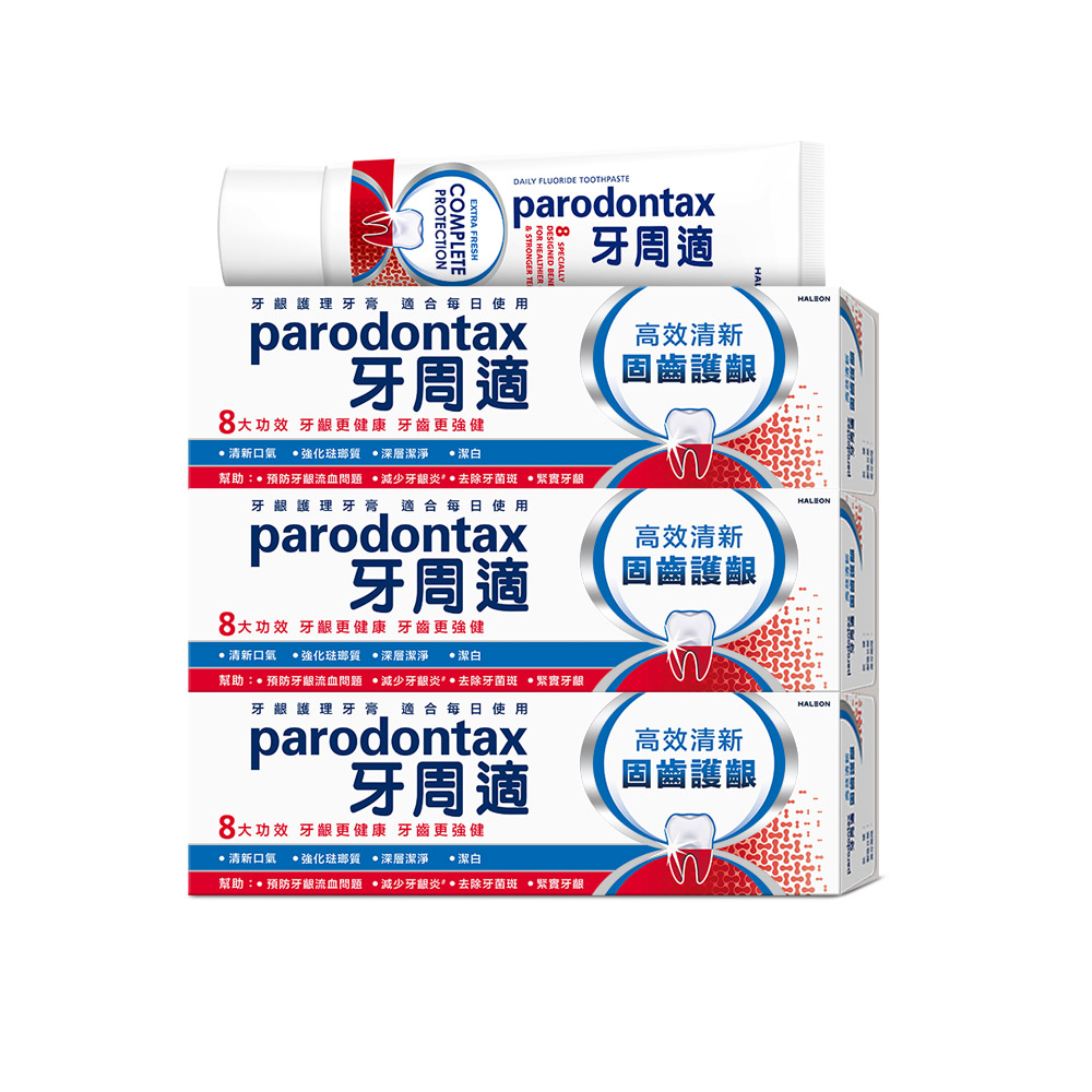 牙周適 【 固齒護齦-高效清新】歐洲進口 熱銷新品 八大功效固齒護齦-牙齦護理牙膏 80g x3