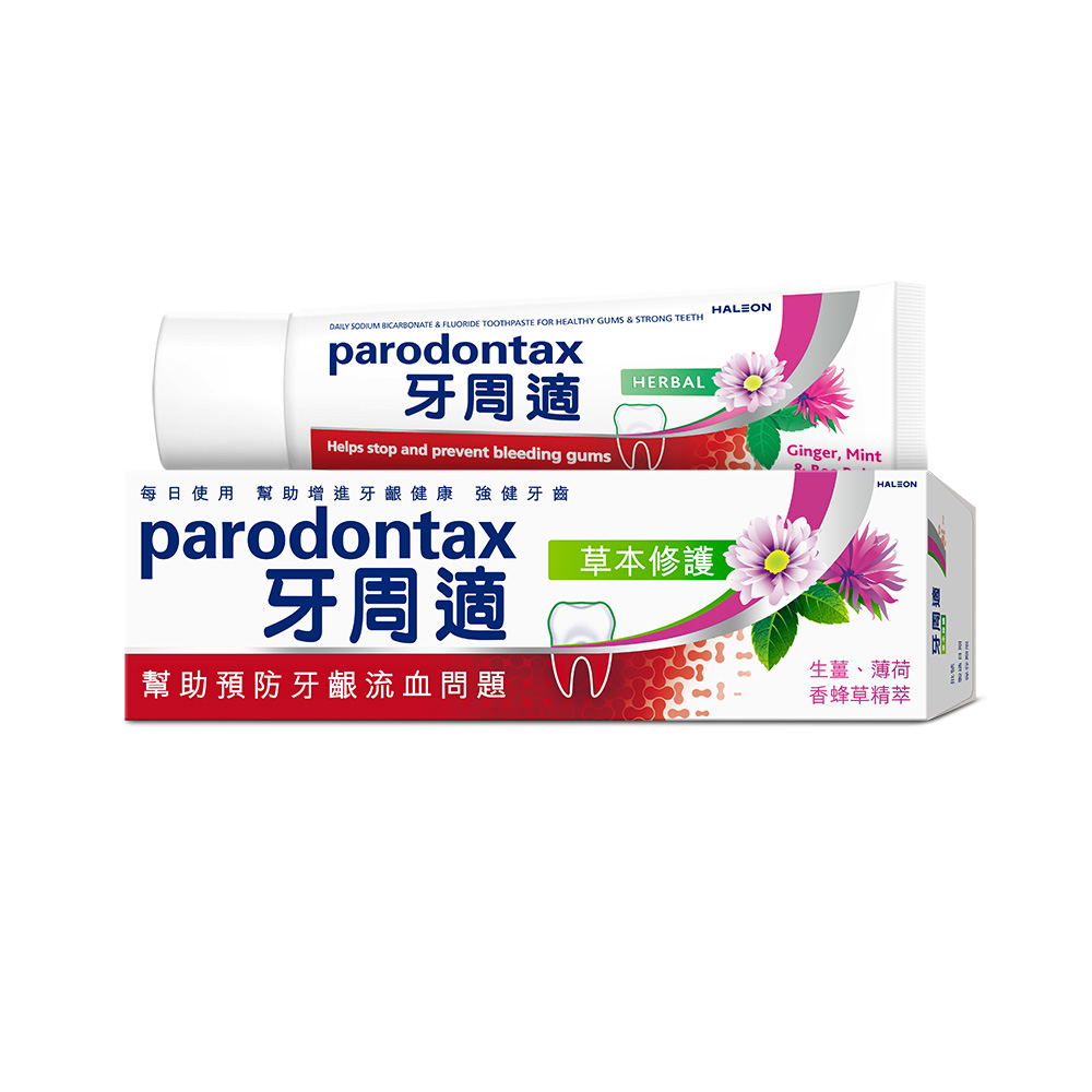 Parodontax 牙周適 【- 草本修護】潔淨清新 天然草本感受 牙齦護理牙膏(90g)