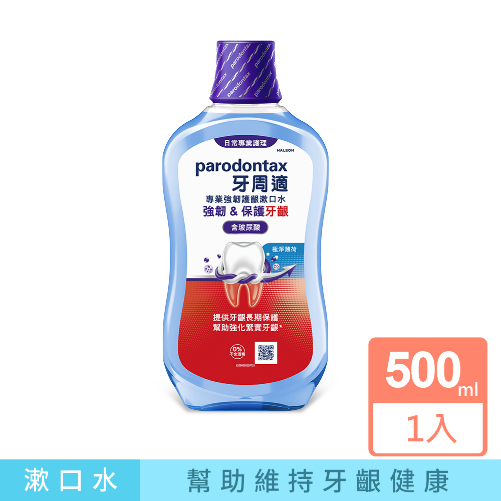 專業強韌護齦漱口水 500ml X1入