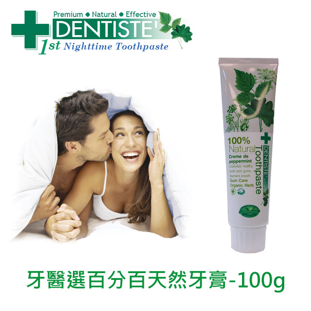 DENTISTEʼ牙醫選百分百天然牙膏 - 100g