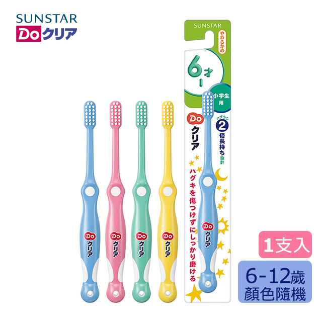 三詩達巧虎小學生牙刷6~12歲