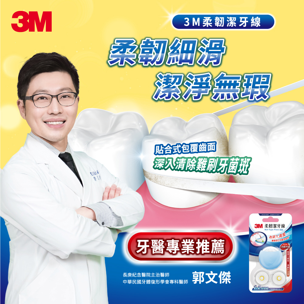 柔韌潔牙線馬卡龍造型2卡裝_四色任選(2顆潔牙線+4顆補充包)