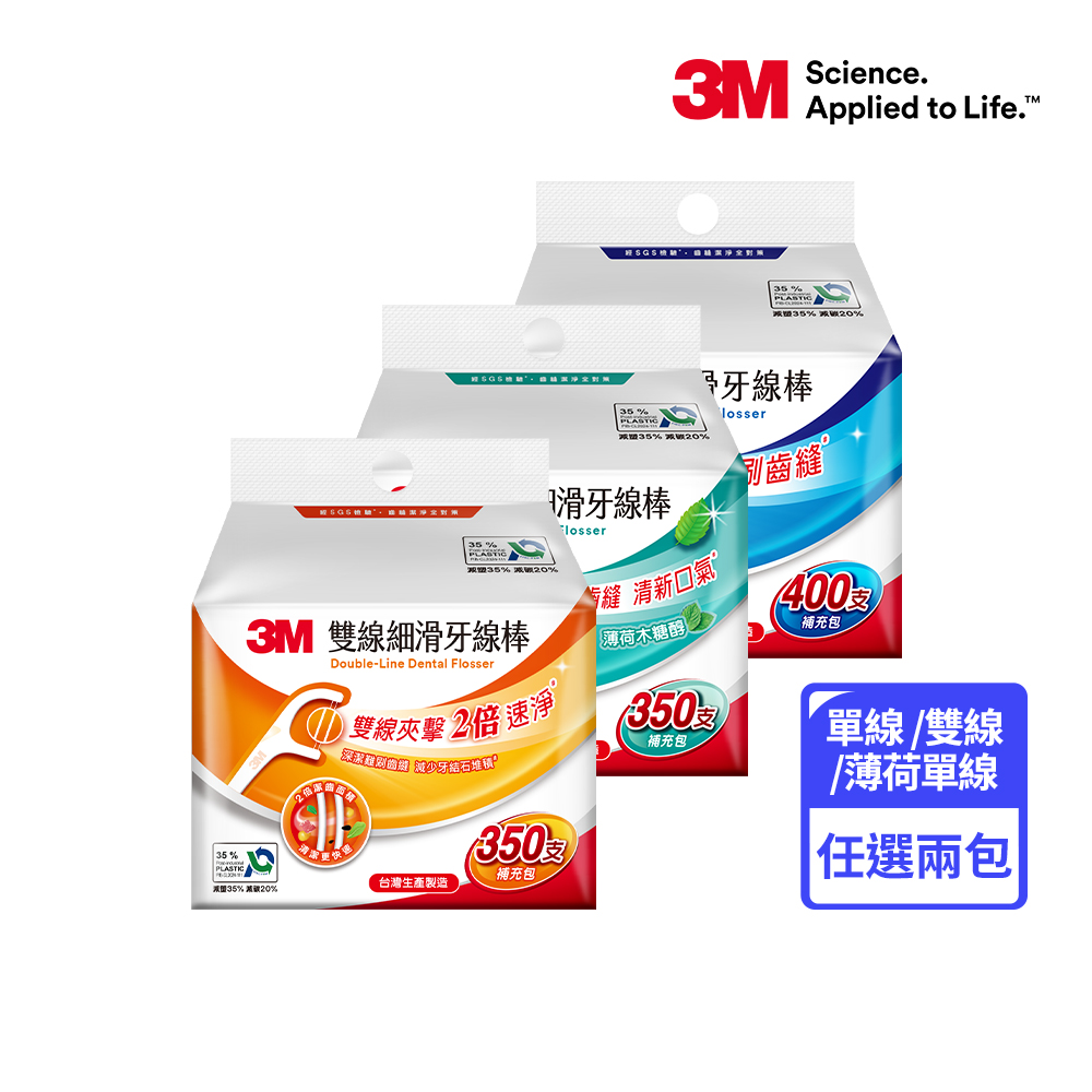 細滑牙線棒補充包_ECO包裝 X 2入組 多款任選