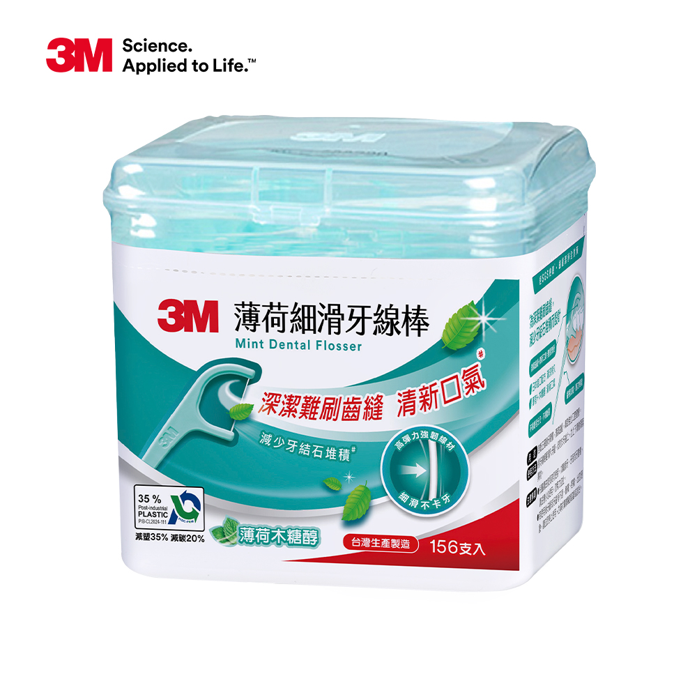 細滑牙線棒薄荷木糖醇盒裝156支-ECO包裝