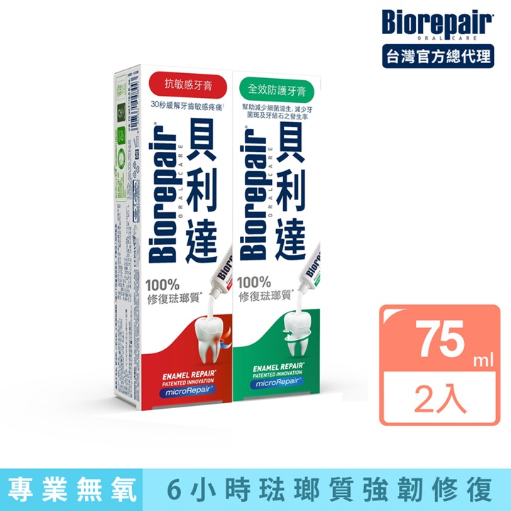 牙膏經典款 75ml x 2入 口味任選