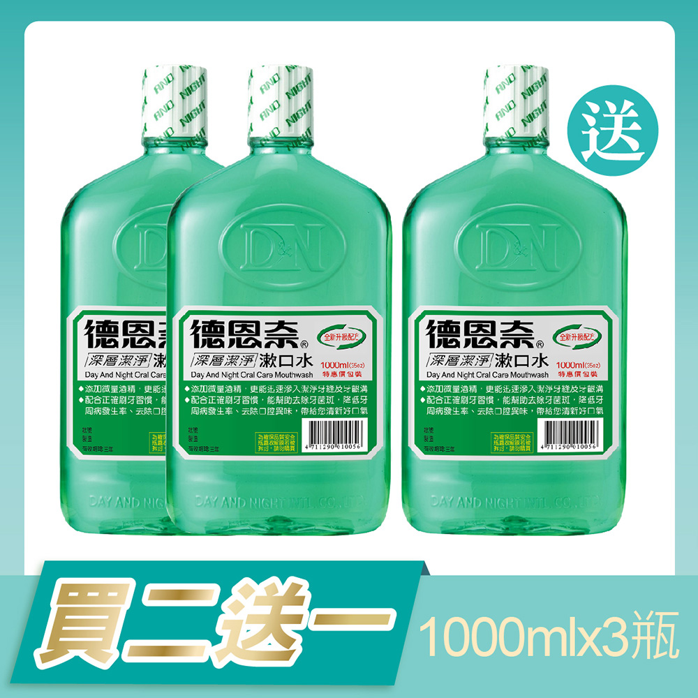 德恩奈 深層潔淨漱口水1000ml