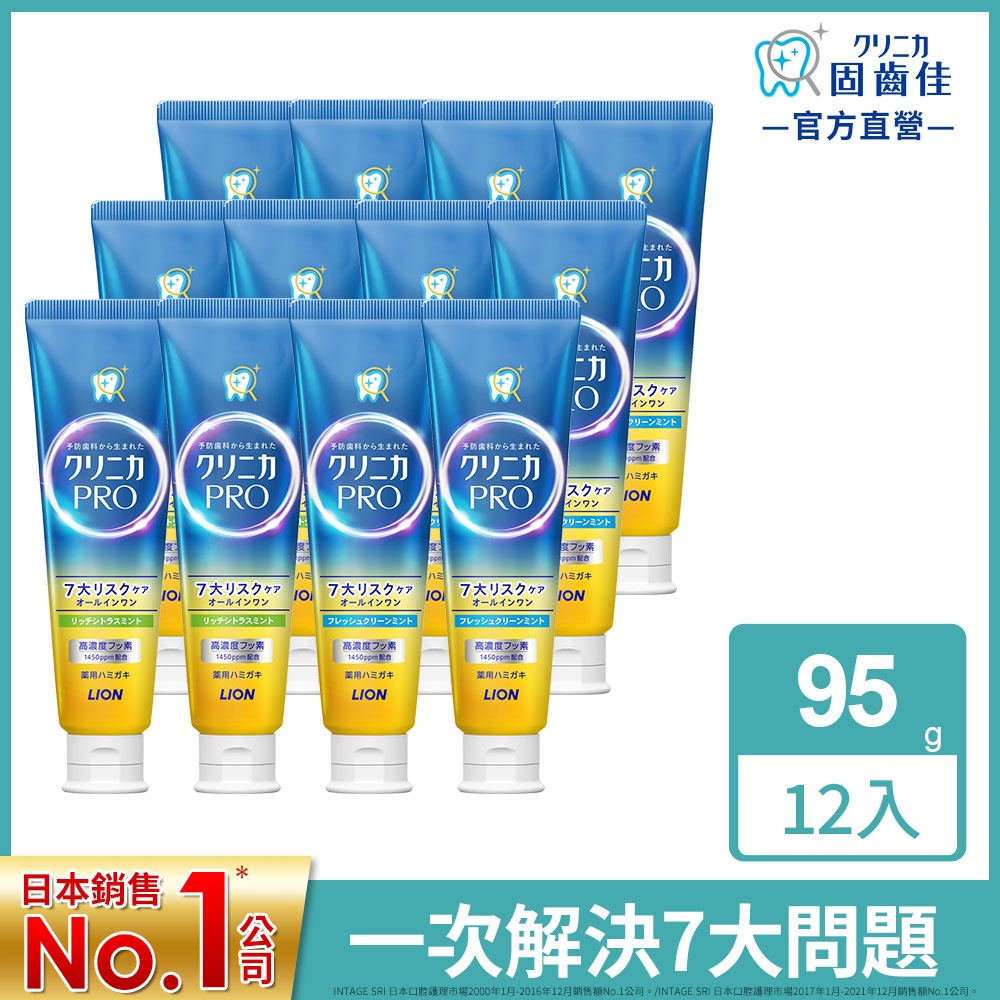 LION 日本獅王 固齒佳Pro酵素牙膏95gx12入組