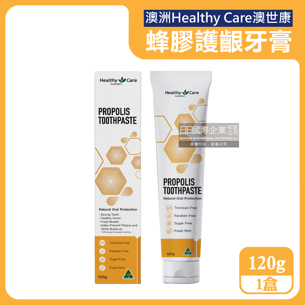 healthy care 澳洲Healthy Care澳世康-蜂膠萃取薄荷無糖配方低含氟牙膏120g/盒(口氣清新保護牙齦潔牙凝膠)
