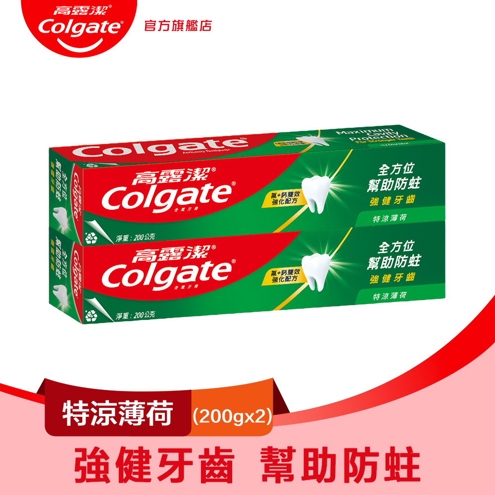 高露潔 特涼薄荷牙膏200g*2入
