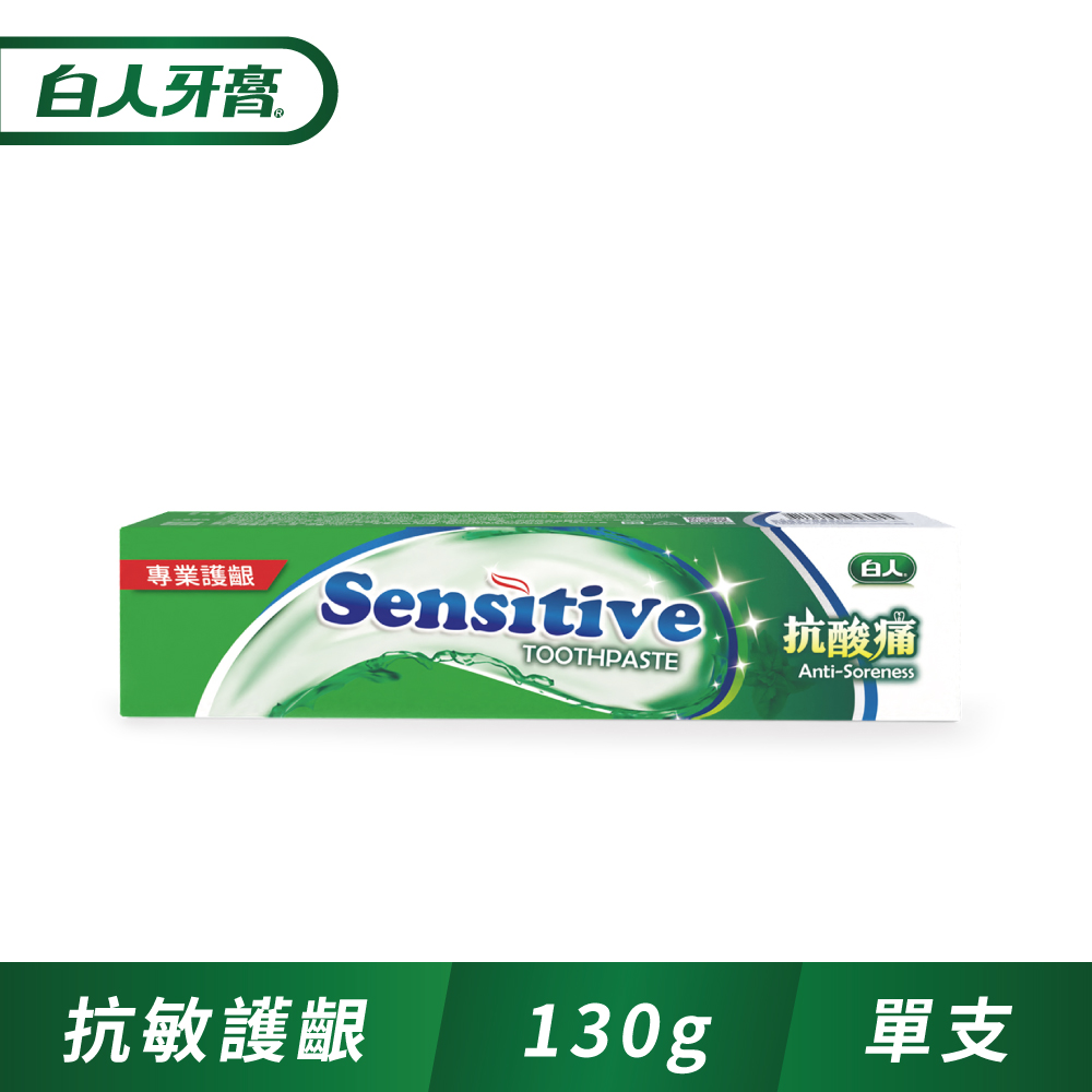 白人抗敏護齦牙膏130g