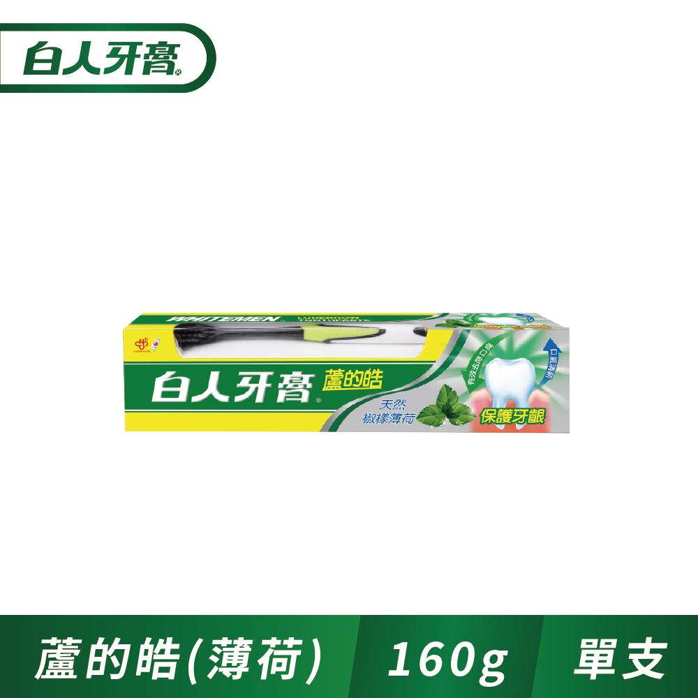 白人 蘆的皓牙膏160g牙刷組