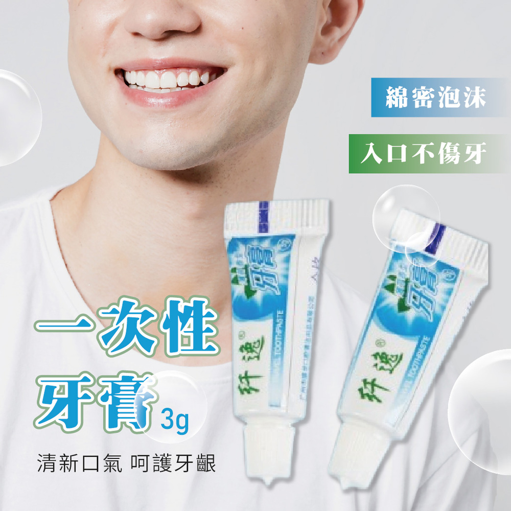 一次性牙膏【3g】100入