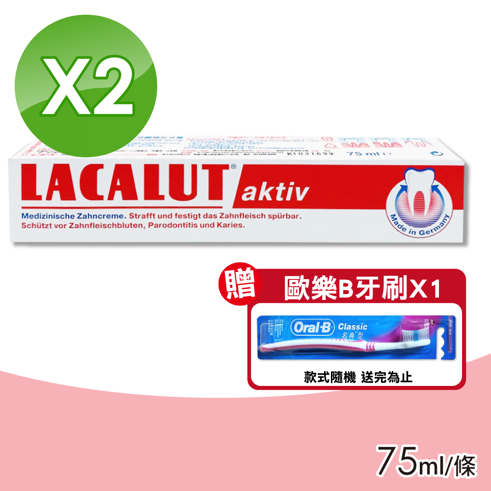 【樂固特】牙齦強化牙膏 2條組(75ml/條)