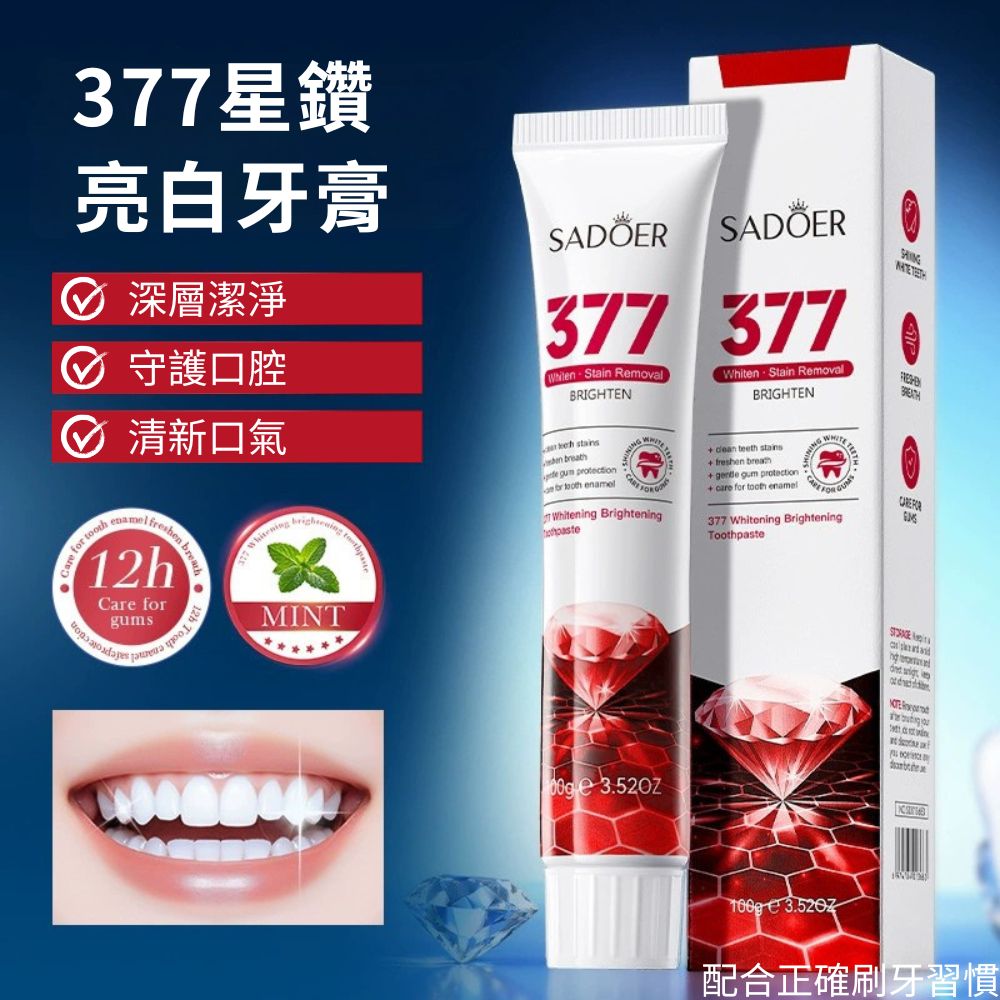 SADOER 377星鑽亮白牙膏100g-3入組