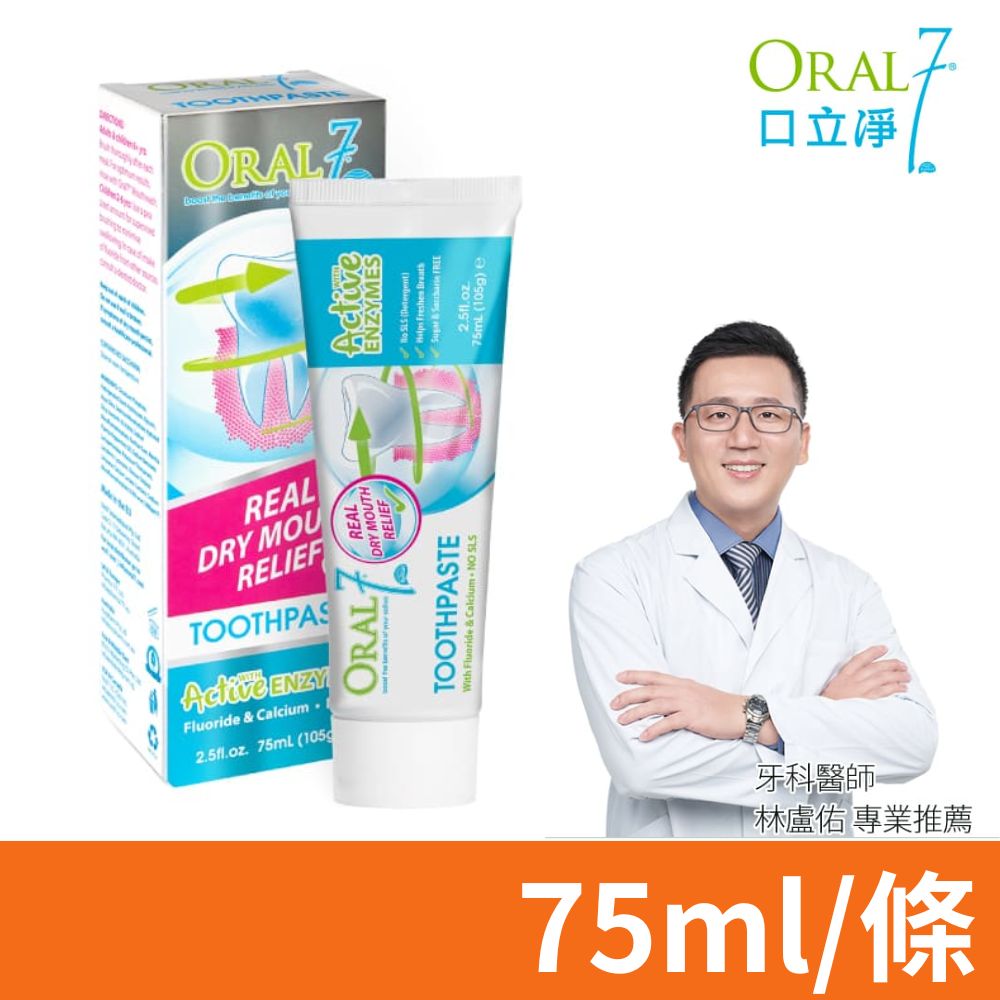 EXCELSIOR 科懋生技 ORAL7 口立淨 保濕牙膏 75ml