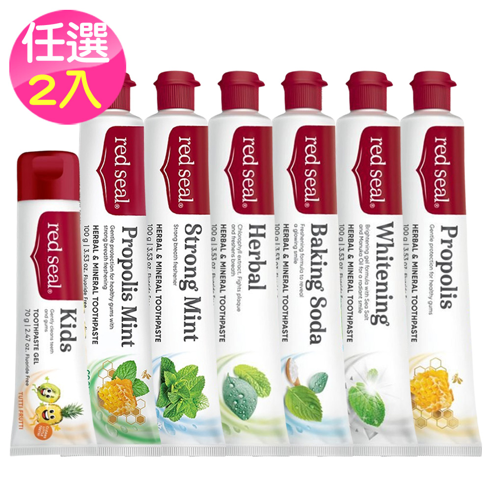 Red Seal 牙膏任選2款(國際航空版)-護齦蜂膠/淨白勁涼/清新草本/小蘇打亮白/無氟兒童