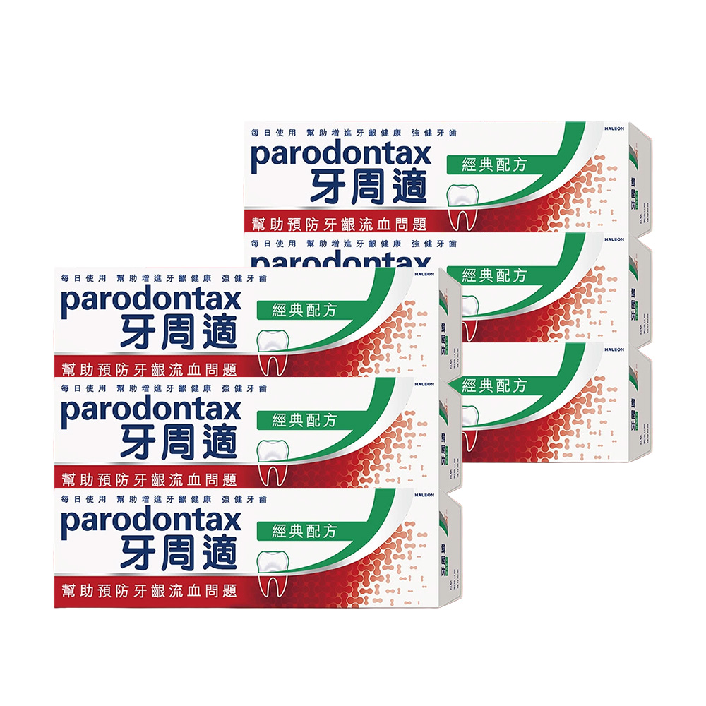 Parodontax 牙周適 牙齦護理牙膏-經典配方90g*6入