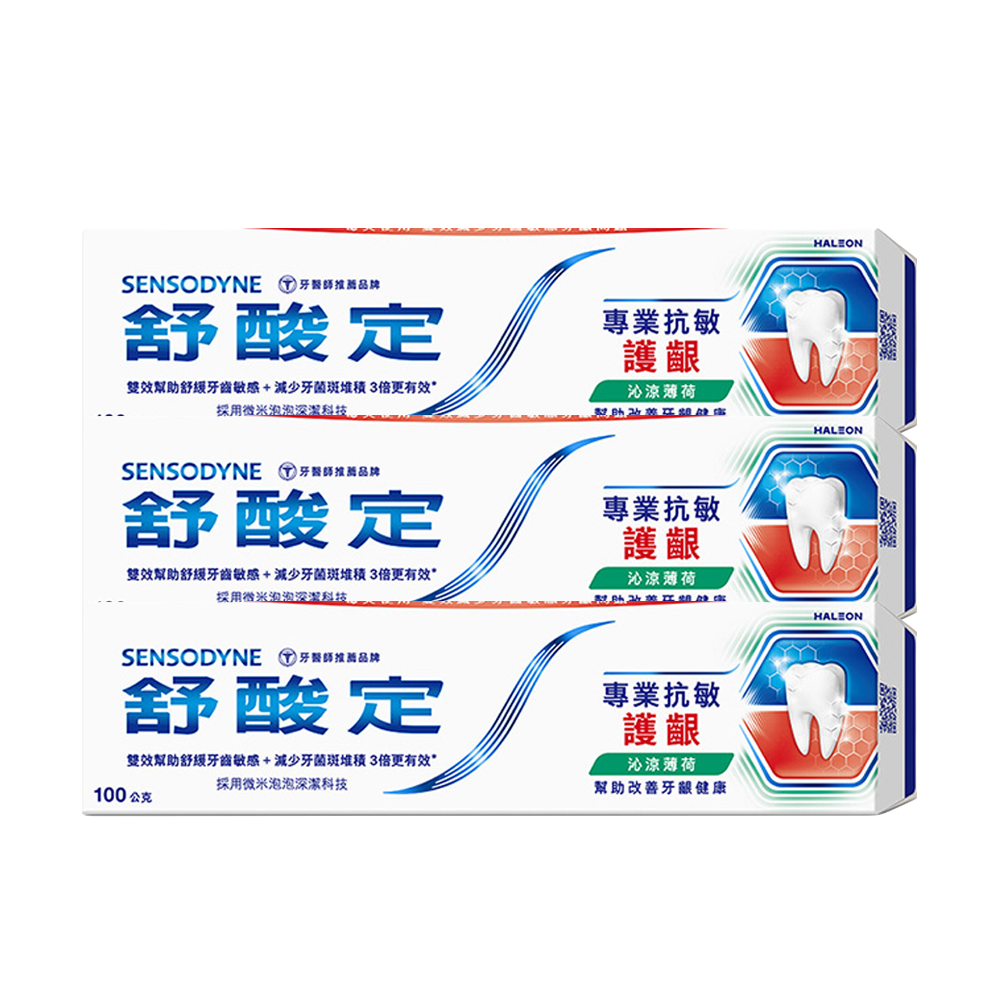 SENSODYNE 舒酸定 專業抗敏護齦牙膏-沁涼薄荷100g*3入