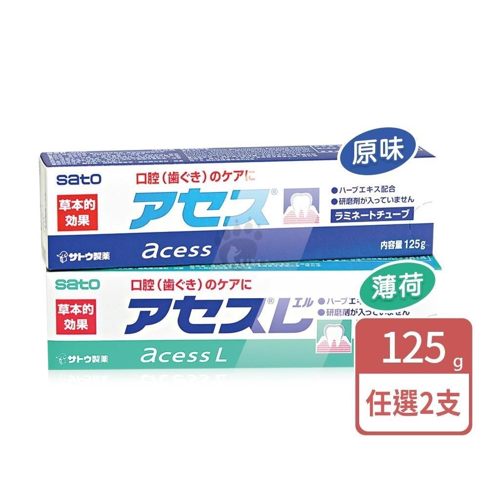 Sato 佐藤 雅雪舒牙齦護理牙膏 125g/支 (2支)