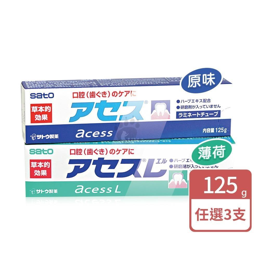 Sato 佐藤 雅雪舒牙齦護理牙膏 125g/支 (3支)