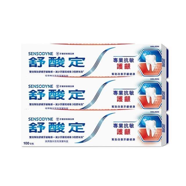 SENSODYNE 舒酸定 專業抗敏護齦牙膏-經典配方100g*3入