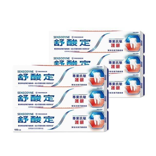 SENSODYNE 舒酸定 專業抗敏護齦牙膏-經典配方100g*6入