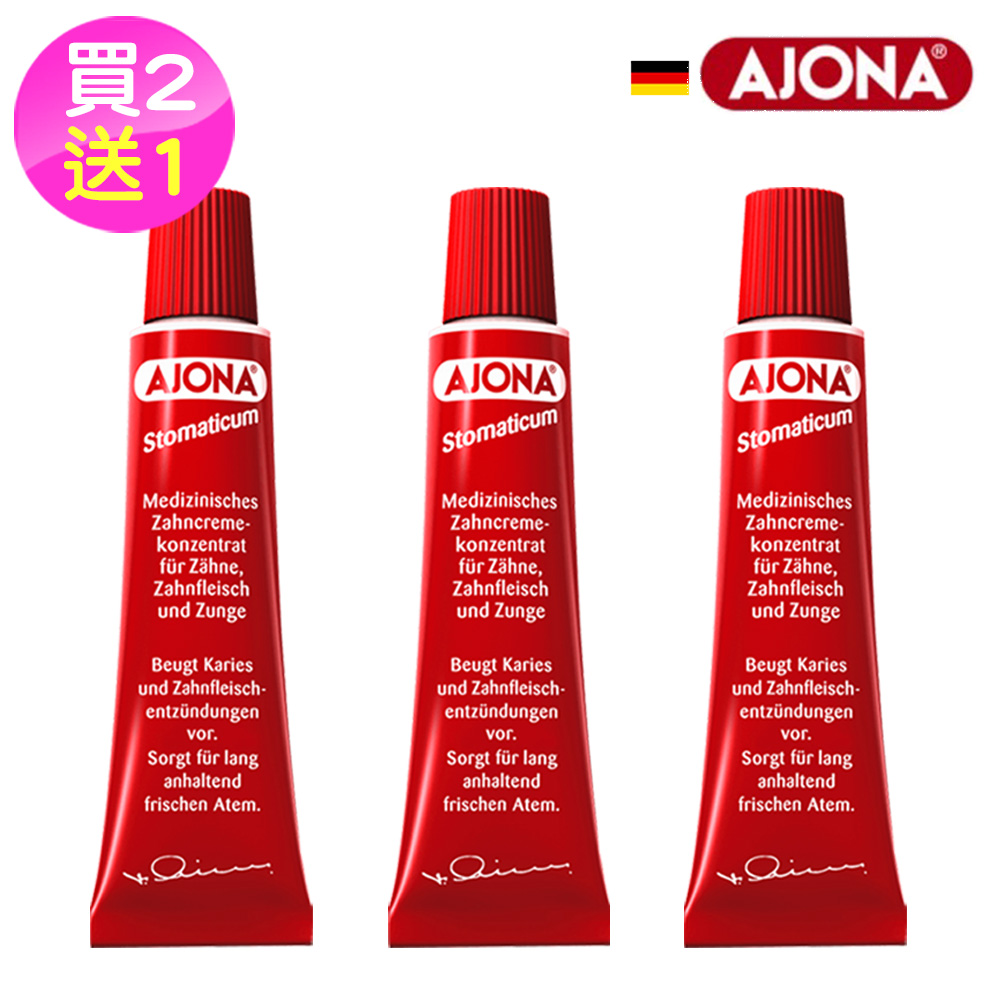 AJONA 草本牙膏25ml買2送1(國際航空版)