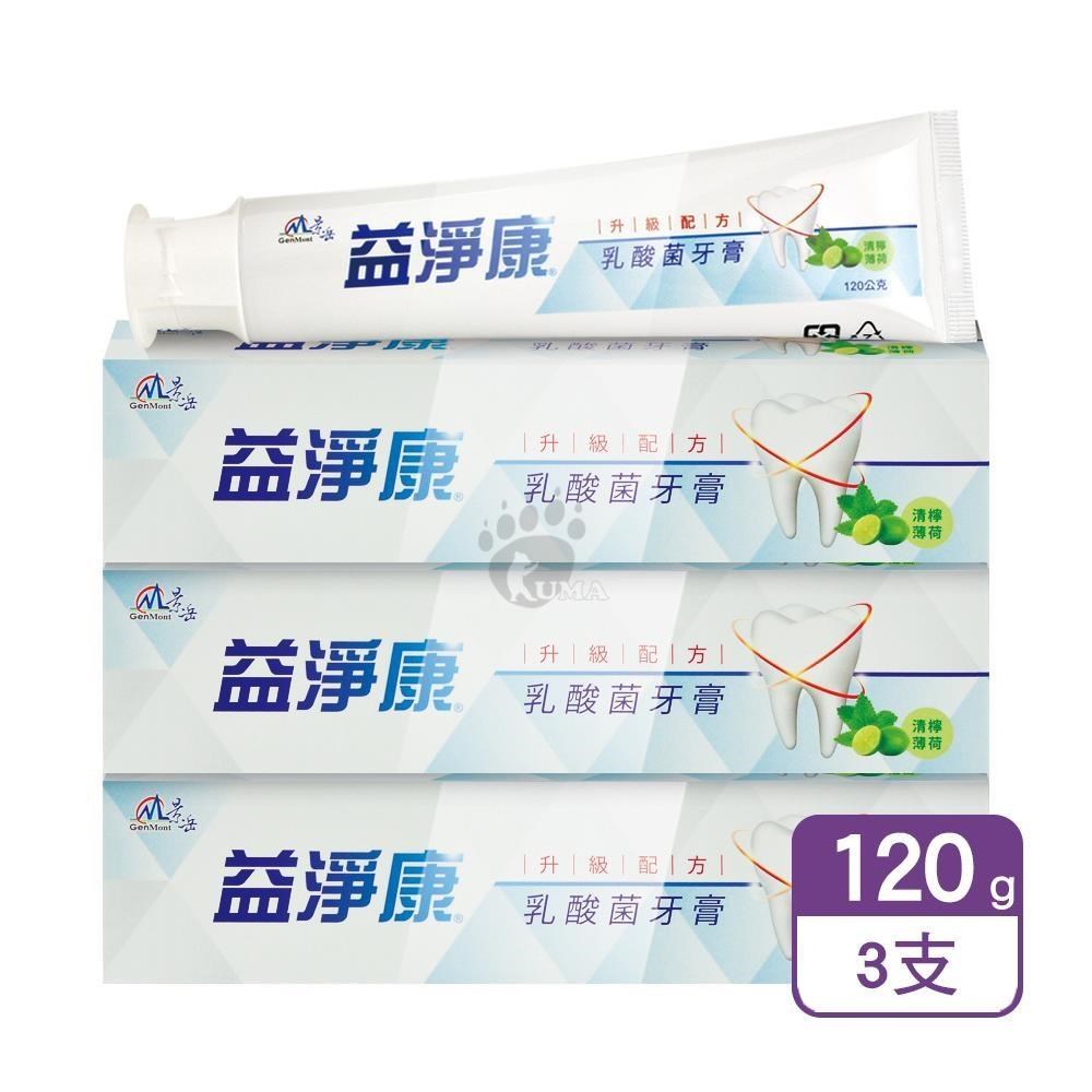 景岳生技 益淨康乳酸菌牙膏 120g (3入)（其他規格）