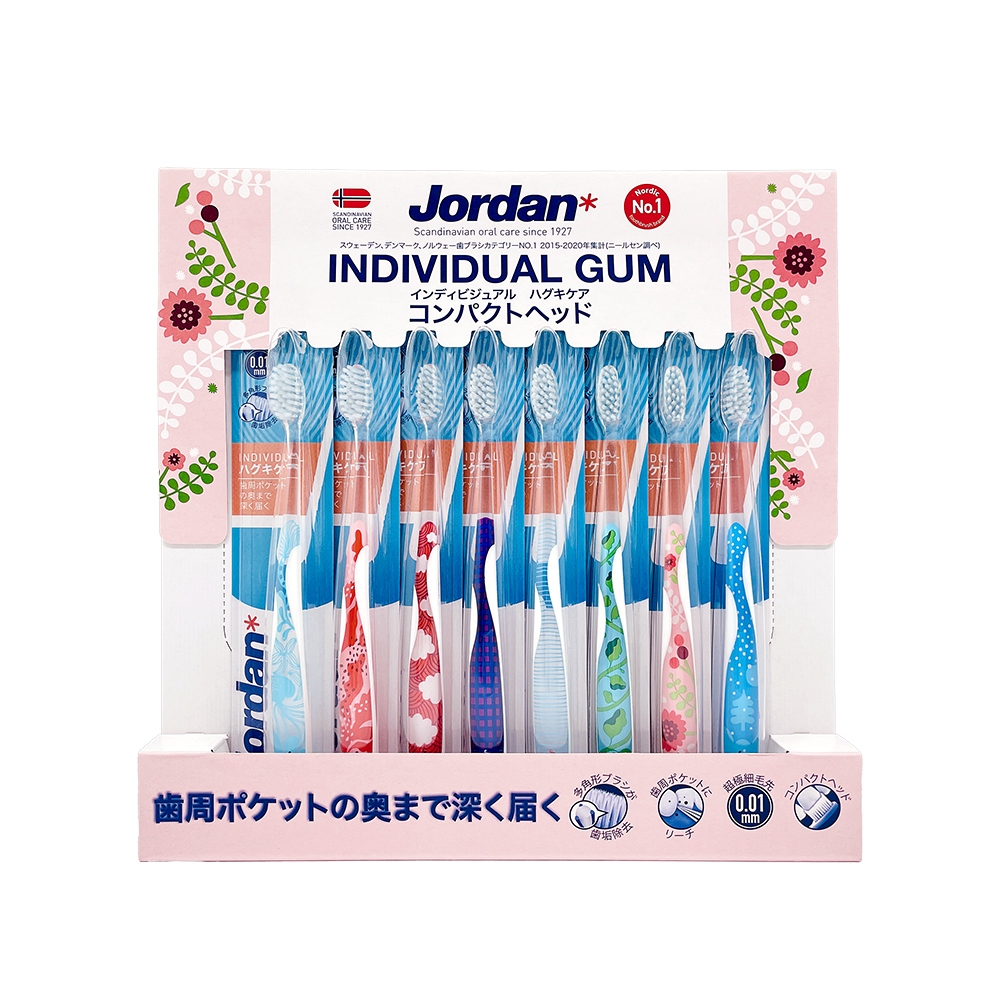 JORDAN 自我風格牙齦護理牙刷 8入組 (顏色圖案隨機出貨 日本好市多 限定組 同步上市)