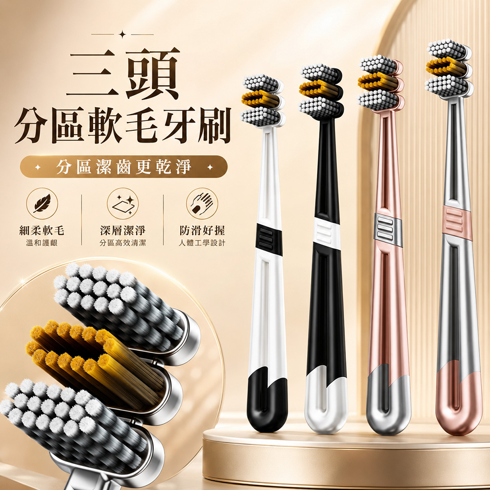 CS22 成人分區軟毛牙刷 三刷頭替換式清潔牙刷 家用情侶家庭裝 16入 (隨機出貨)