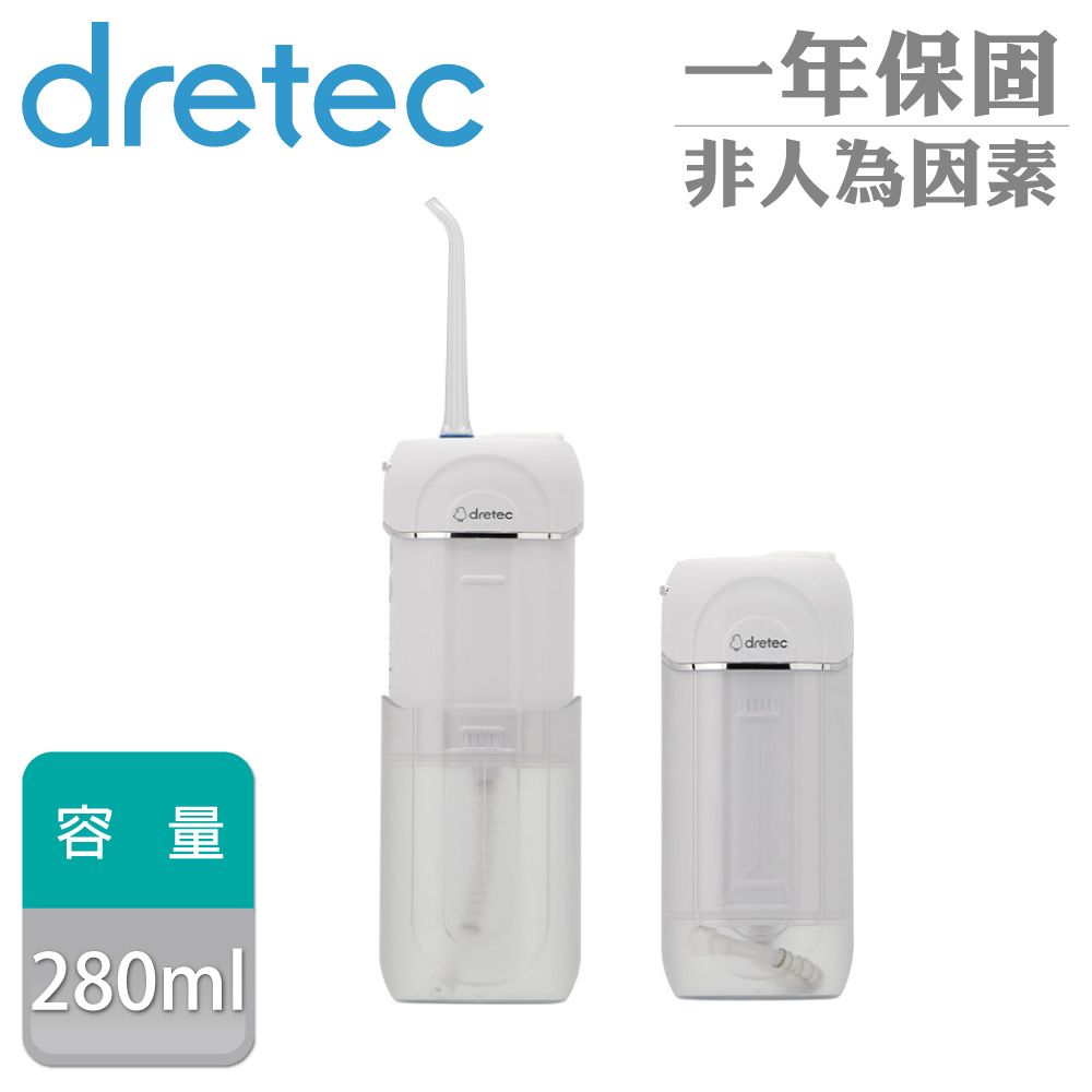 DRETEC 日本多利科攜帶型USB五段式電動沖牙機-白色-160ml (FS-101WT)（其他規格）