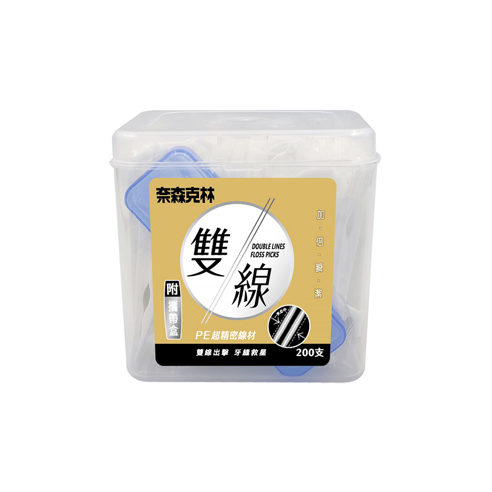 【奈森克林】雙線口腔護理牙線棒50 支