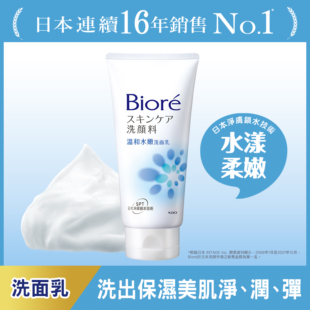 蜜妮 洗面乳 溫和水嫩 100g