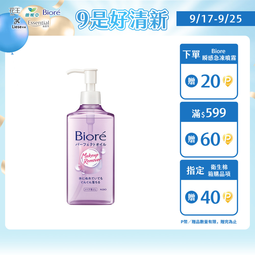 Biore 蜜妮 深層卸粧油 230ml