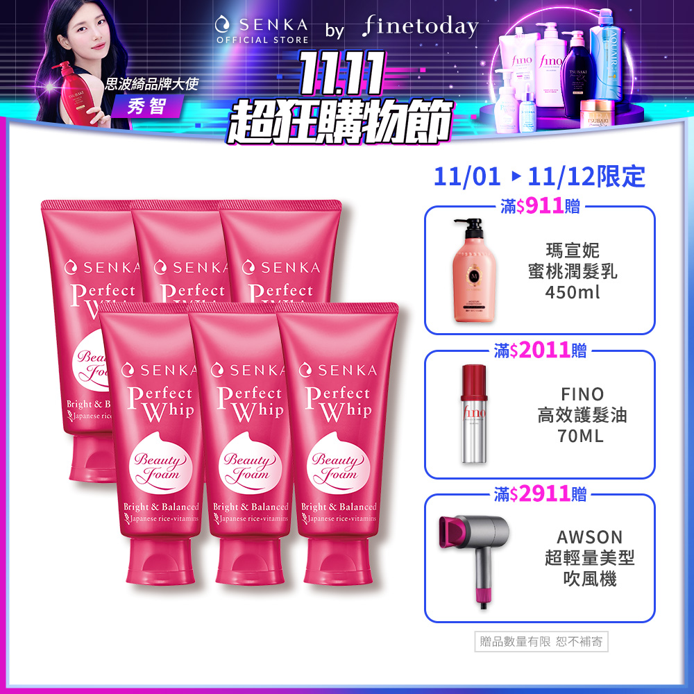 SENKA 專科 超微米B5透亮潔顏乳 100g 6入組