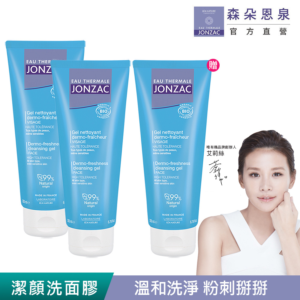 唯有機 法國森朵恩泉-活泉深層洗面膠200mL(2入組)