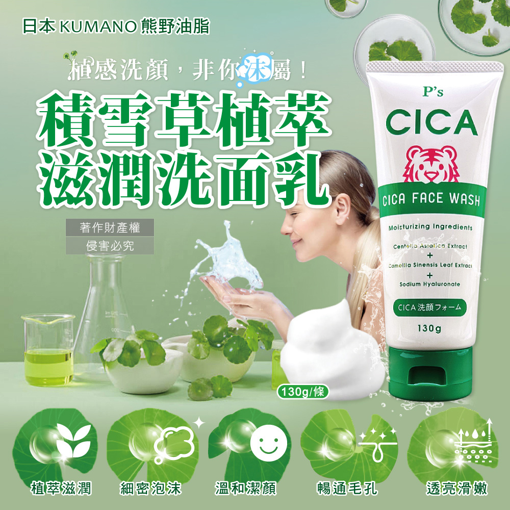 熊野油脂日本麗白薏仁洗面乳130g - PChome 24h購物
