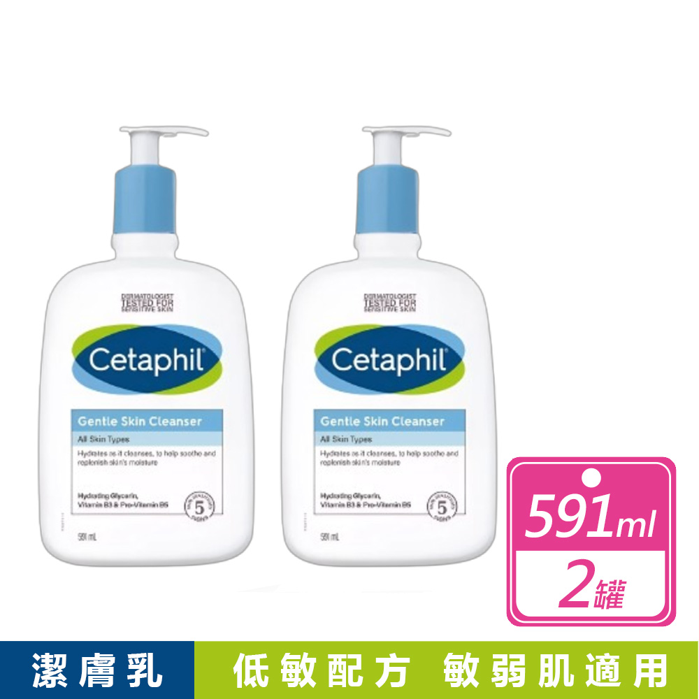 Cetaphil 舒特膚 2入組-溫和潔膚乳 591毫升