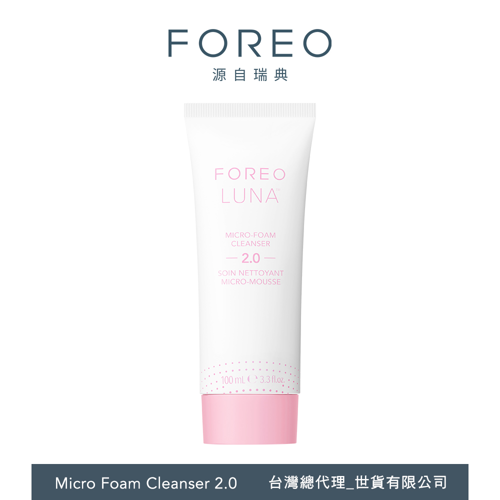 FOREO LUNA 露娜小氣泡清透潔面乳 100ml (官方直營)