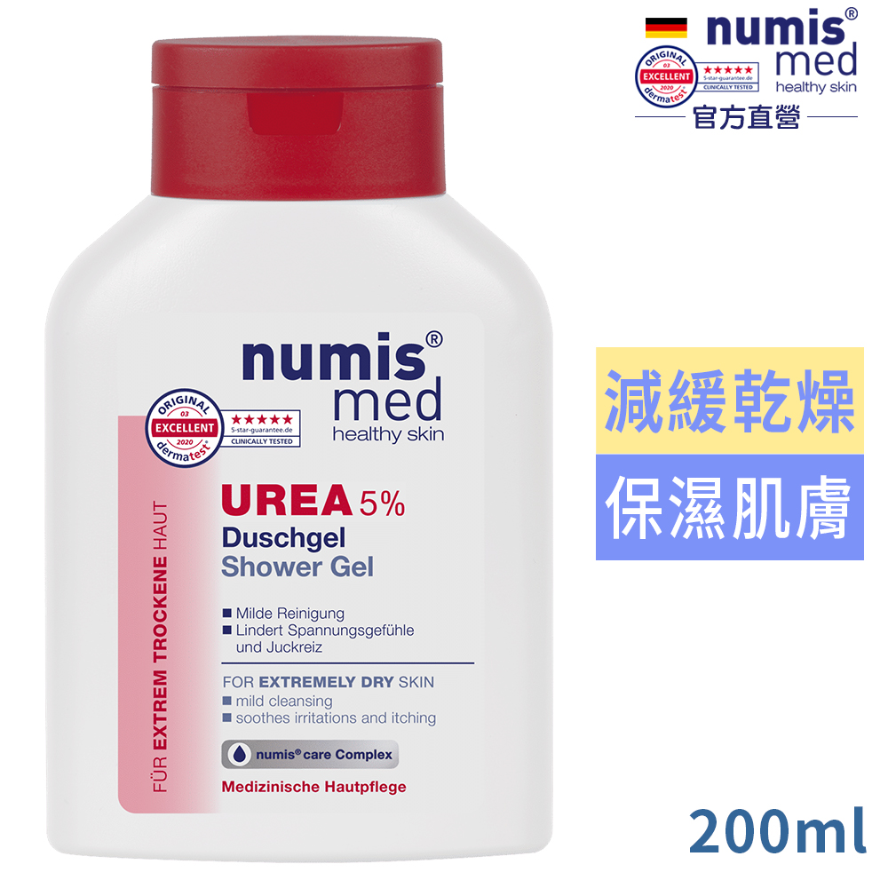 Numis med 樂美思 尿素5%沐浴凝膠200ml