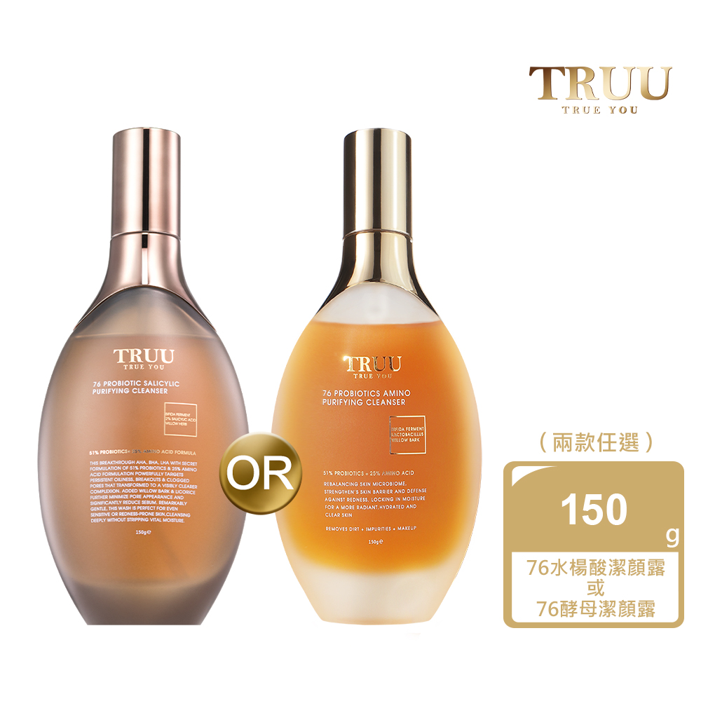 TRUU 童 76酵母胺基酸淨膚潔顏露 150G / 76水楊酸酵母淨膚潔顏露 150G