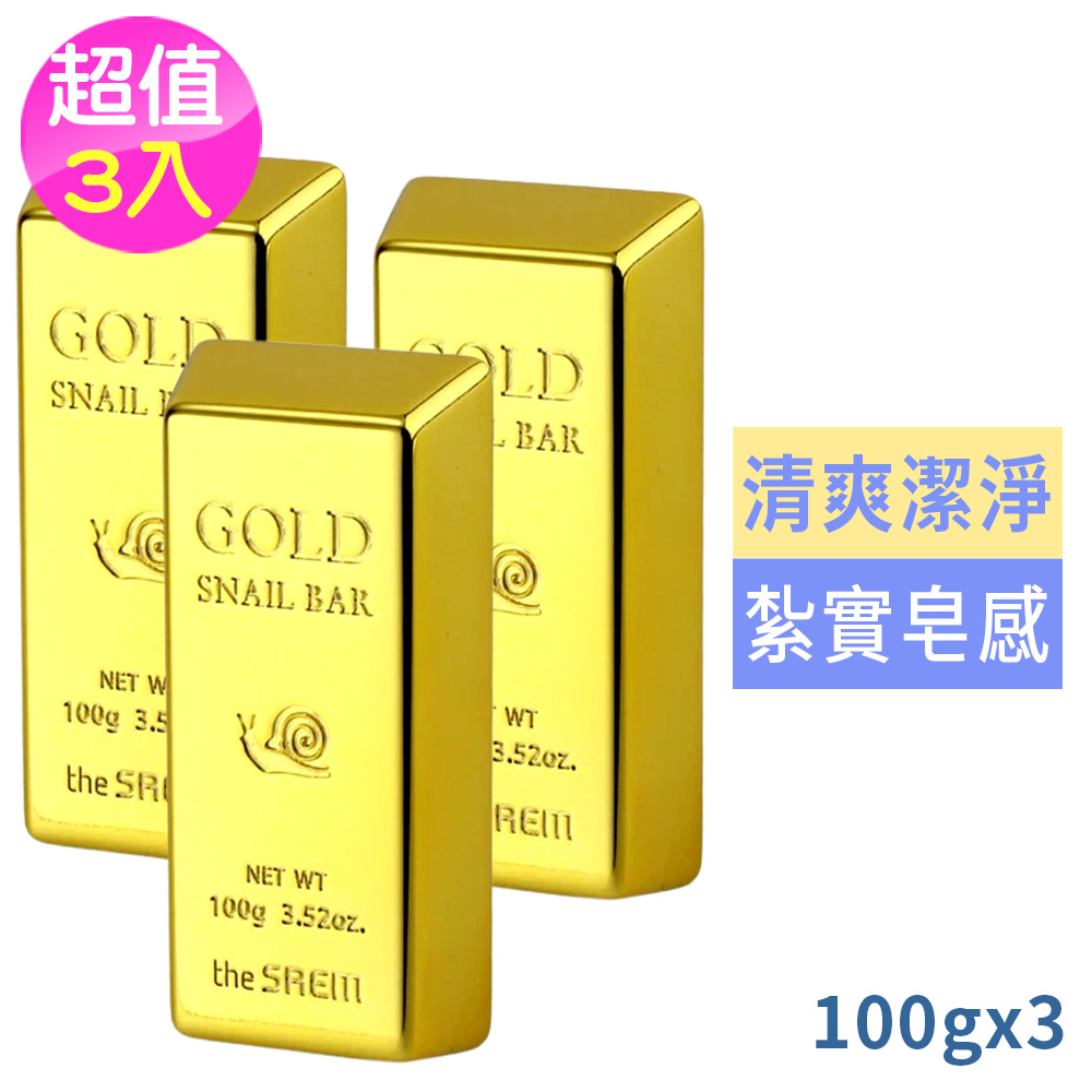 韓國the SAEM 黃金蝸牛洗面皂100g(國際航空版)超值3入