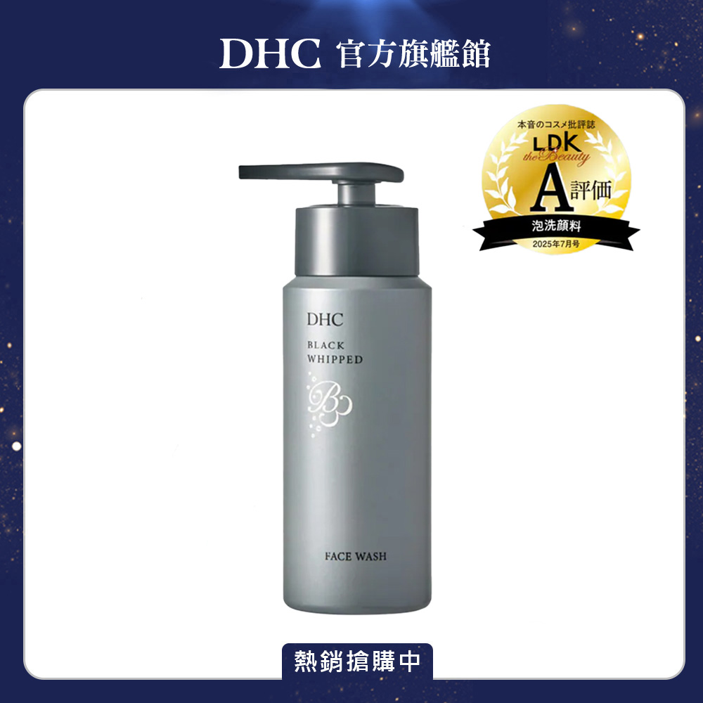 DHC 海泥炭酸泡泡洗面乳 120g