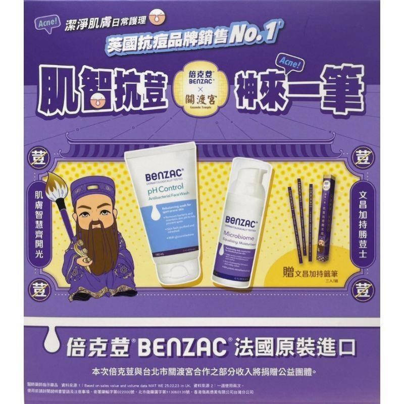 倍克荳 關渡聯名組(抑菌潔面露150ml+修護乳50ml)