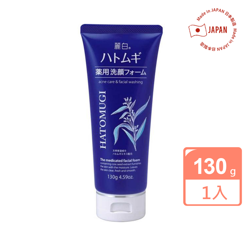 日本熊野 麗白薏仁高保濕洗面乳130g