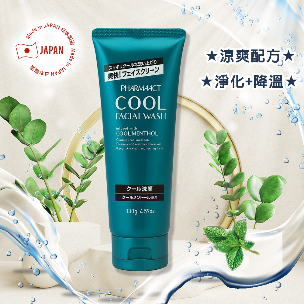 日本熊野 薄荷涼感保濕洗面乳130g