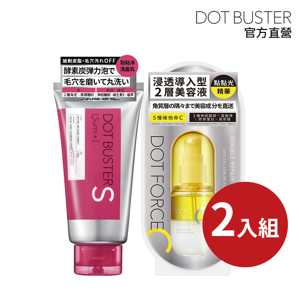 炭+洗面乳/維他命C卸妝凝膠+精華維他命C+ 任選2入組